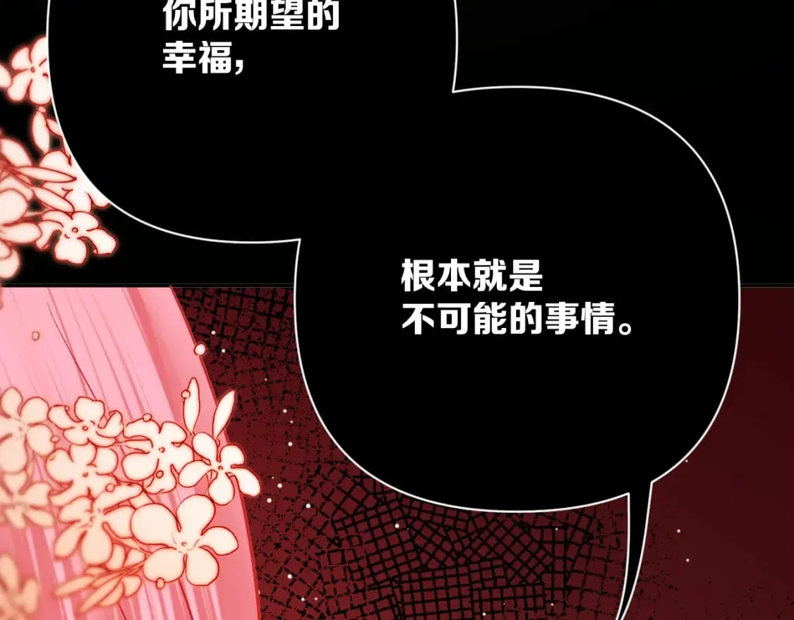 第62话 枯叶蝶 第107页