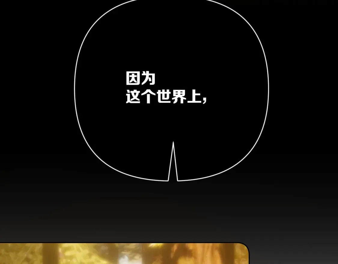 第62话 枯叶蝶 第110页