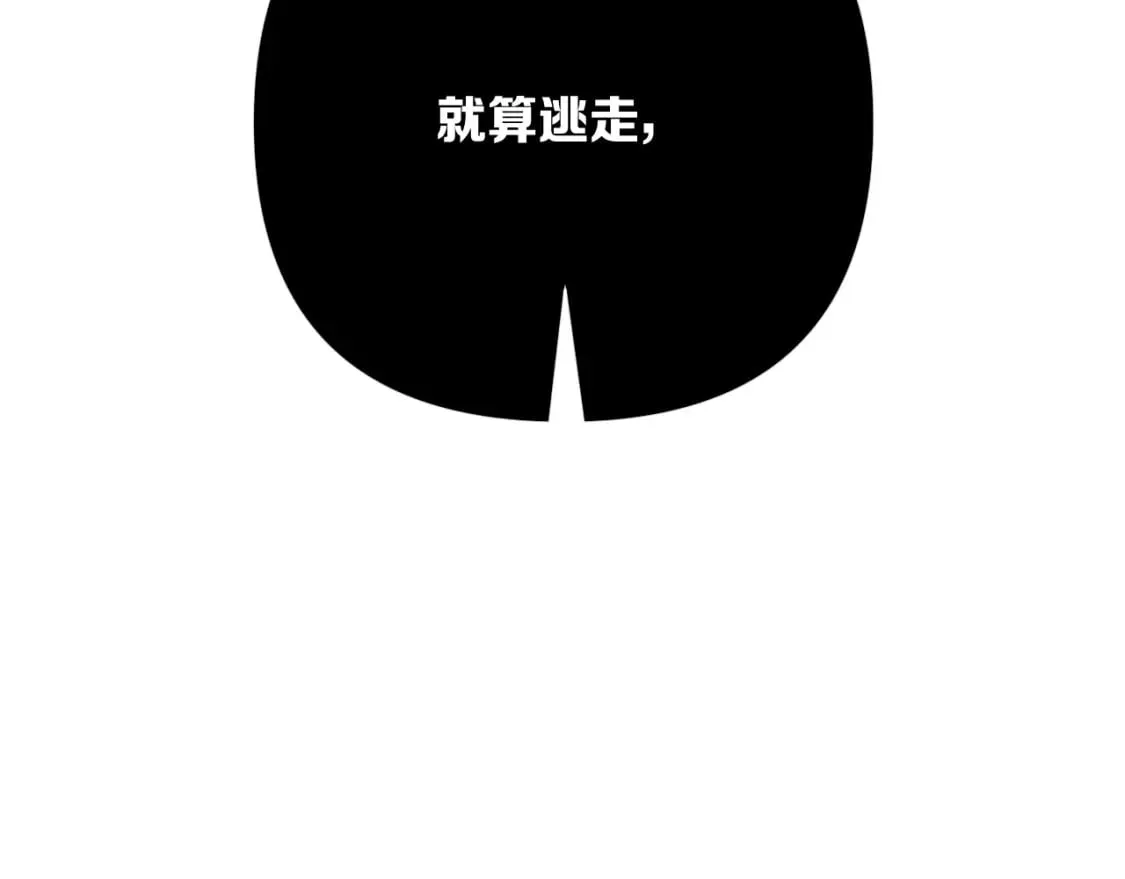 第62话 枯叶蝶 第116页