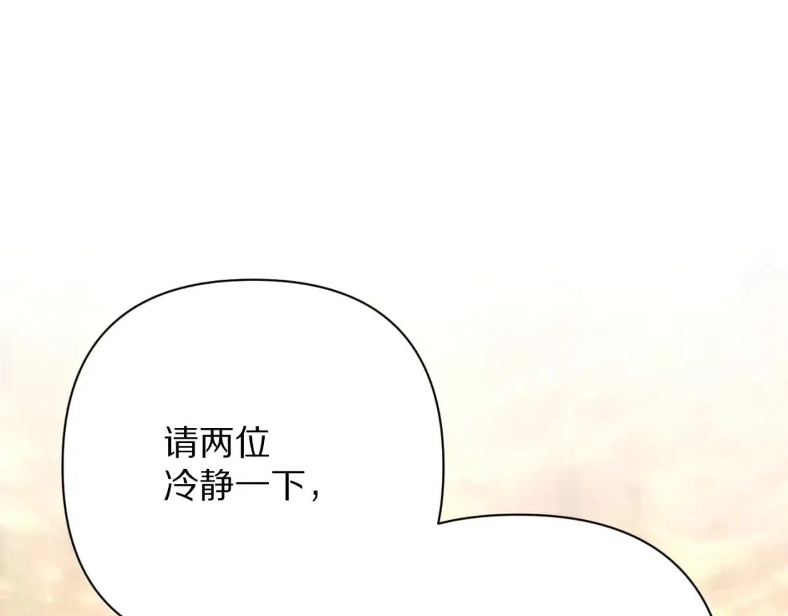 第62话 枯叶蝶 第118页