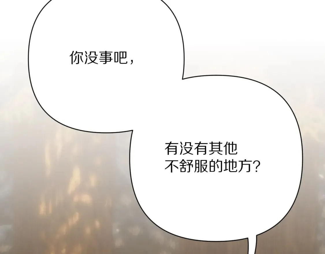 第62话 枯叶蝶 第123页