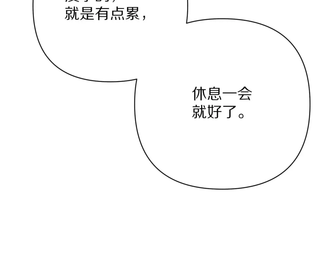 第62话 枯叶蝶 第126页