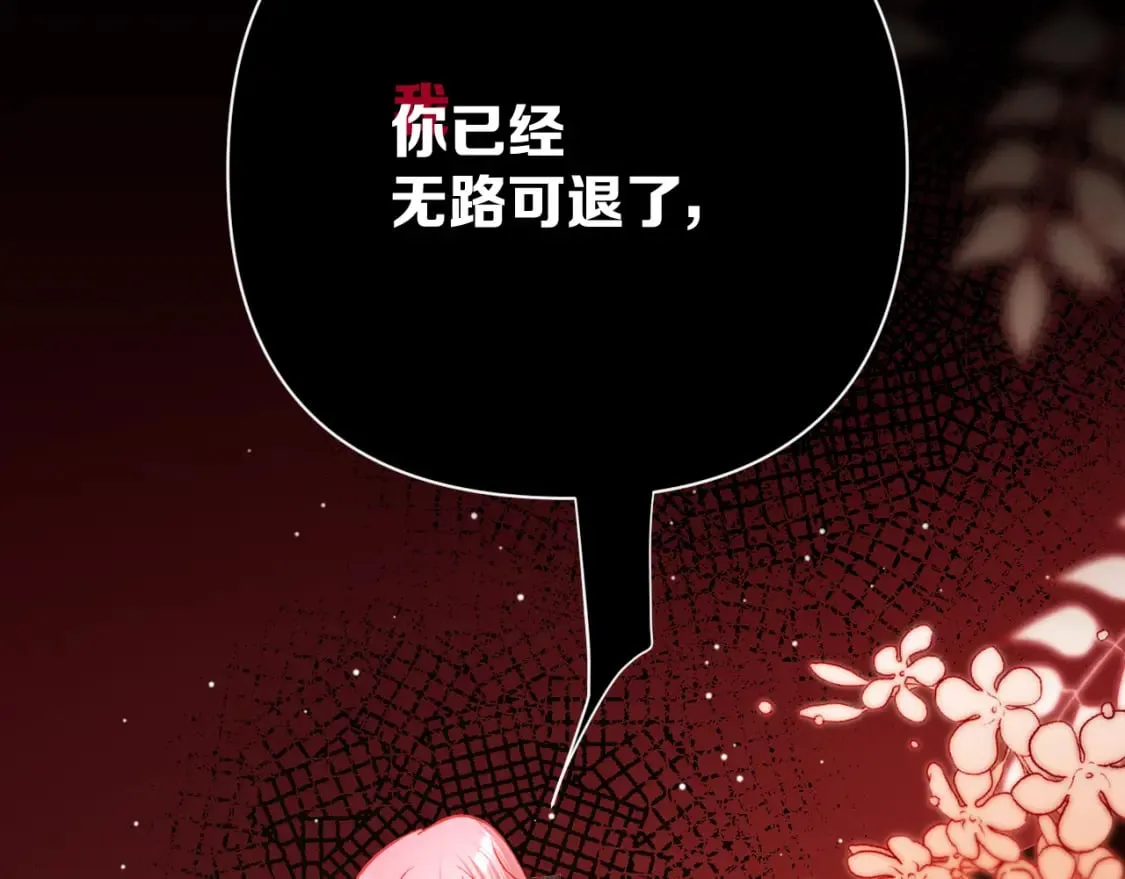 第62话 枯叶蝶 第131页