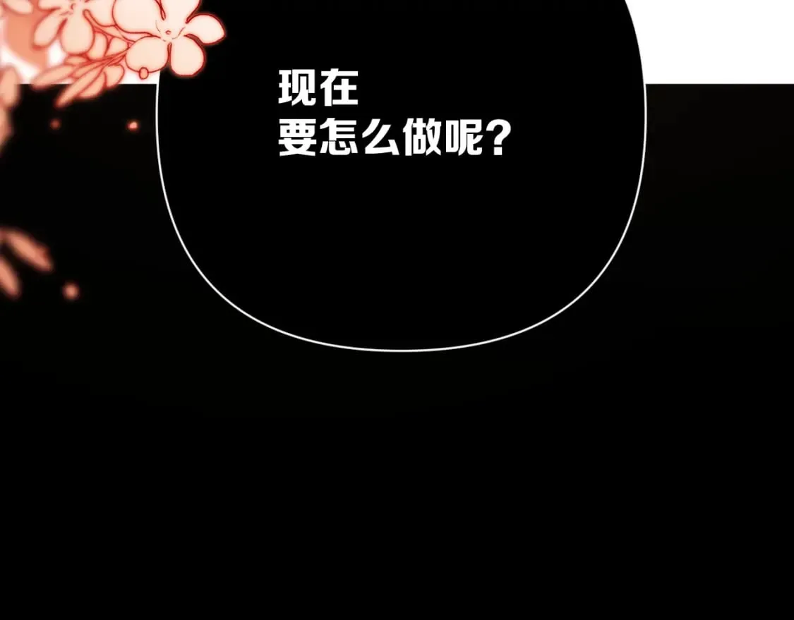 第62话 枯叶蝶 第134页