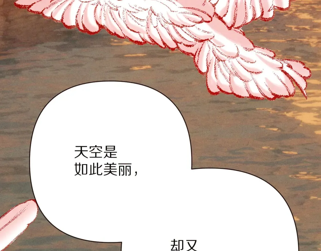 第62话 枯叶蝶 第136页