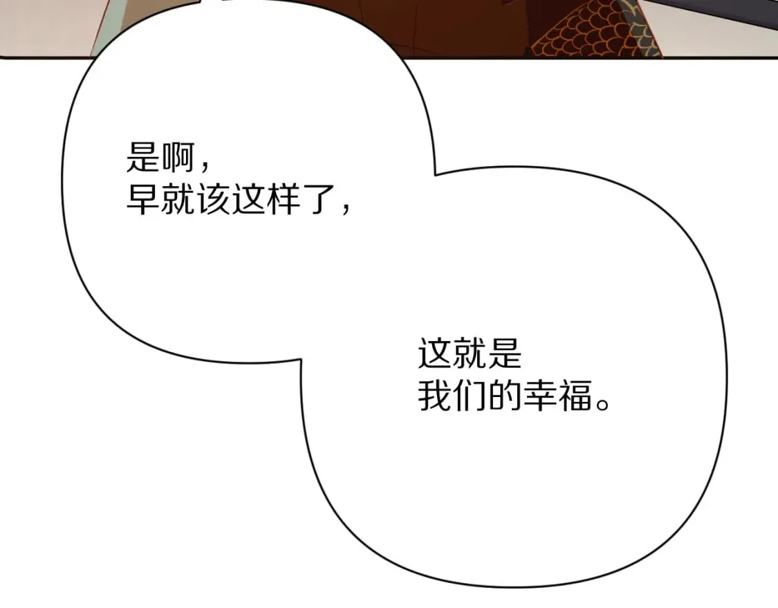 第62话 枯叶蝶 第144页