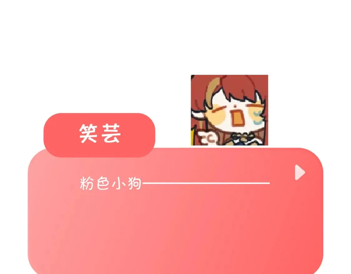 第62话 枯叶蝶 第158页