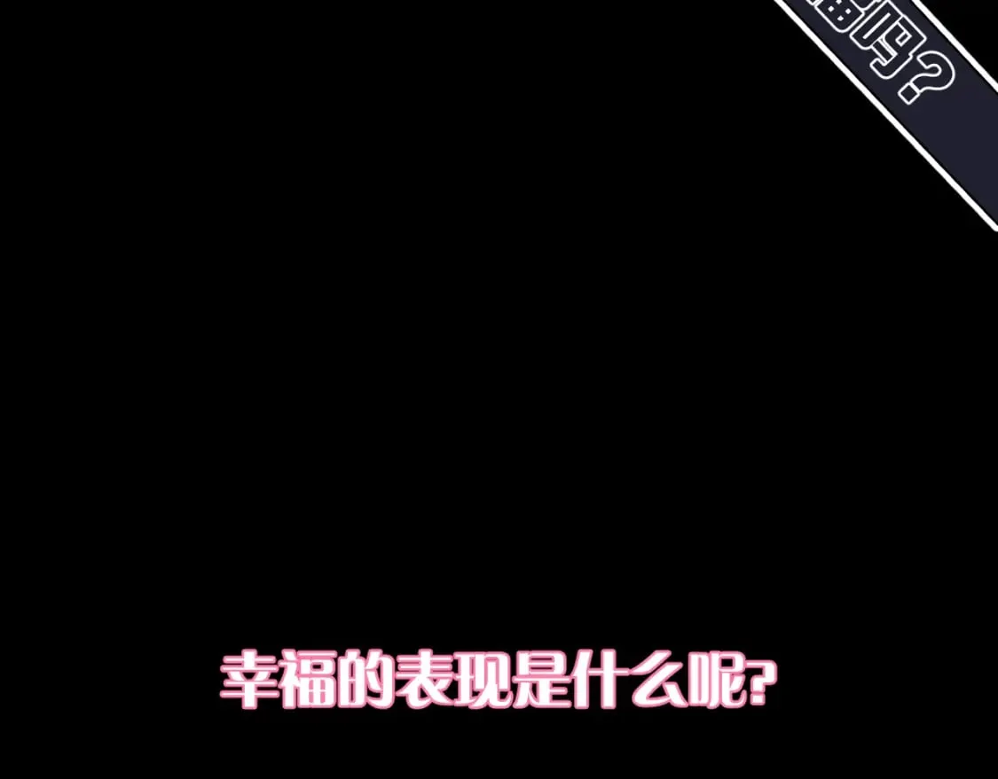 第63话 灼痕 第3页