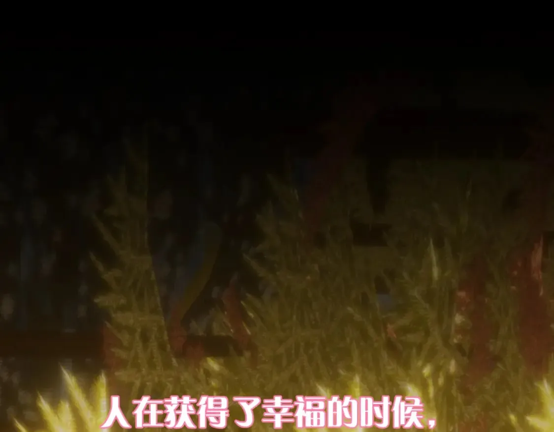 第63话 灼痕 第4页