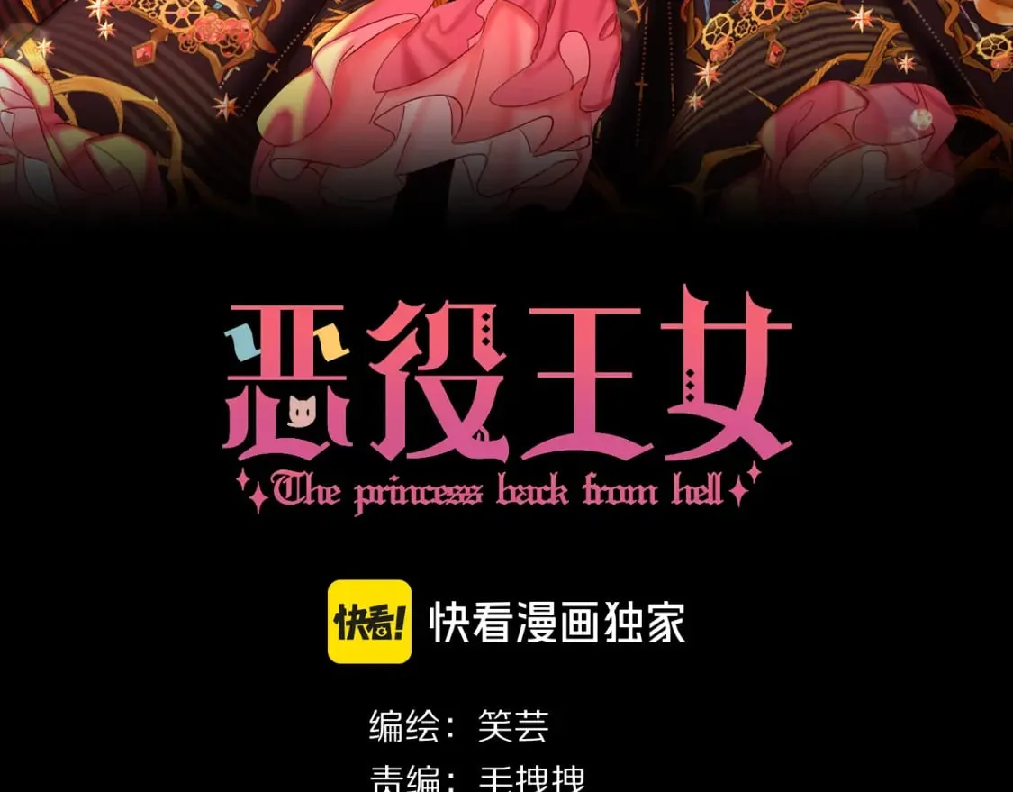 第63话 灼痕 第23页