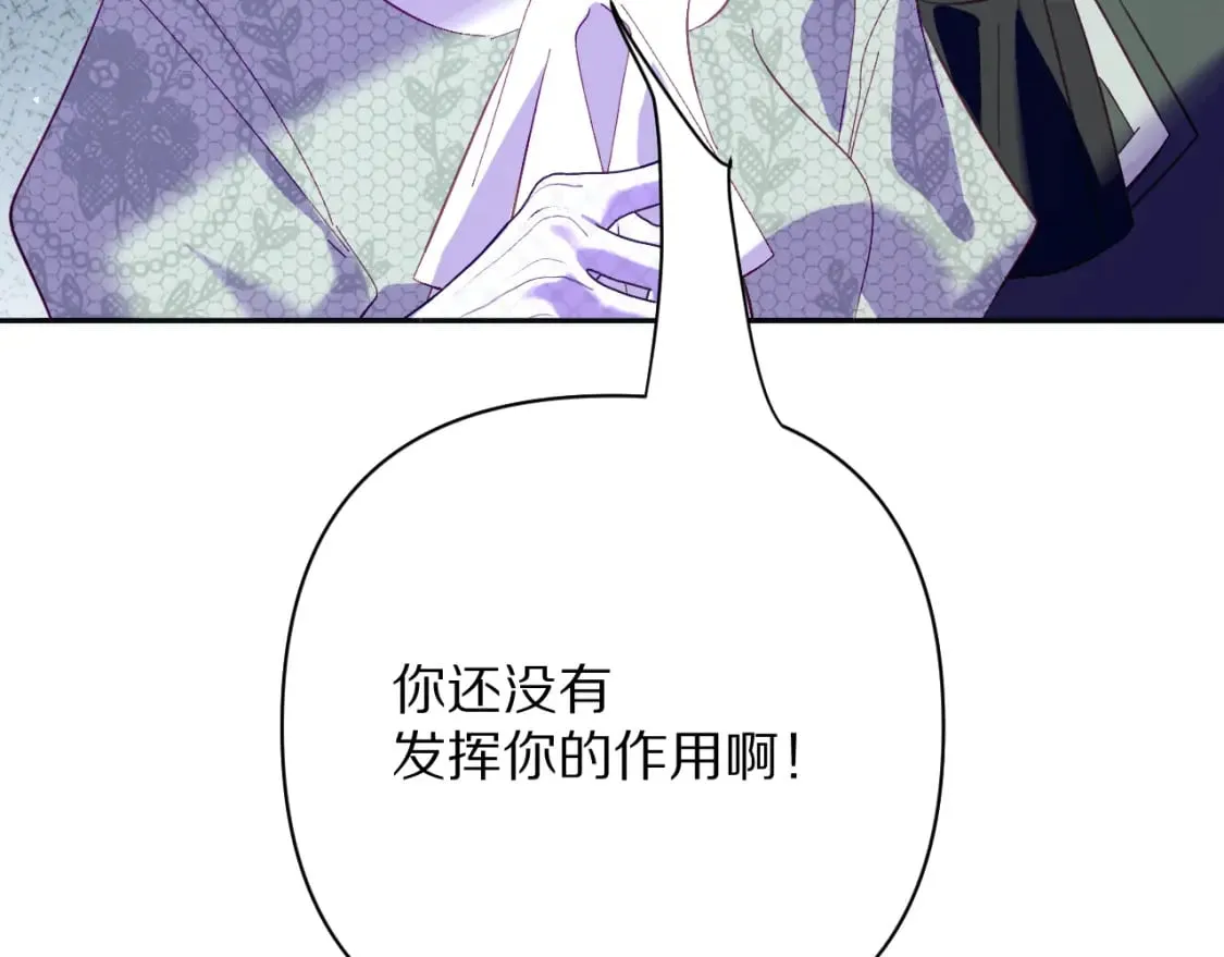 第63话 灼痕 第32页
