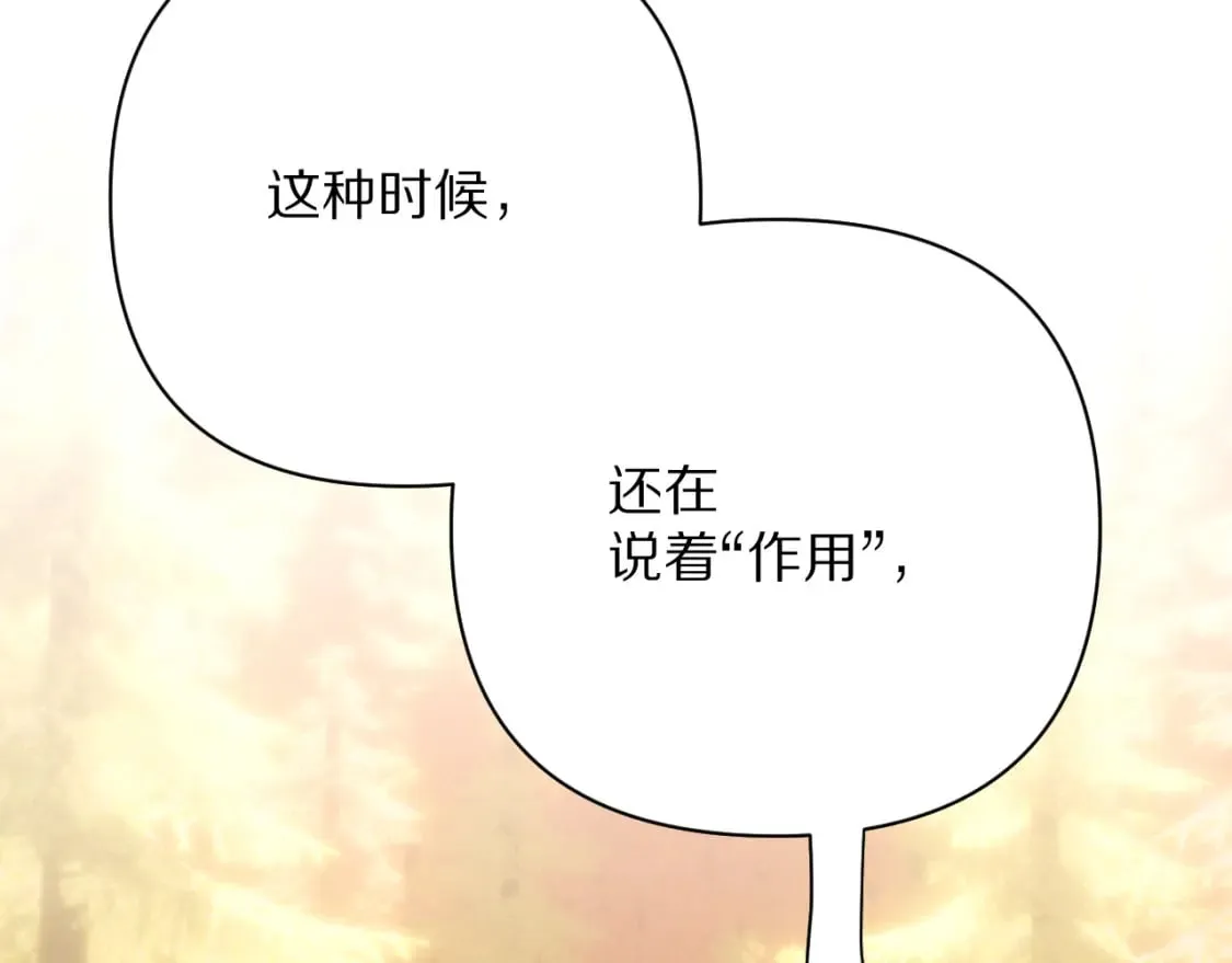第63话 灼痕 第36页