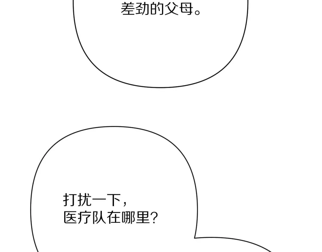 第63话 灼痕 第39页