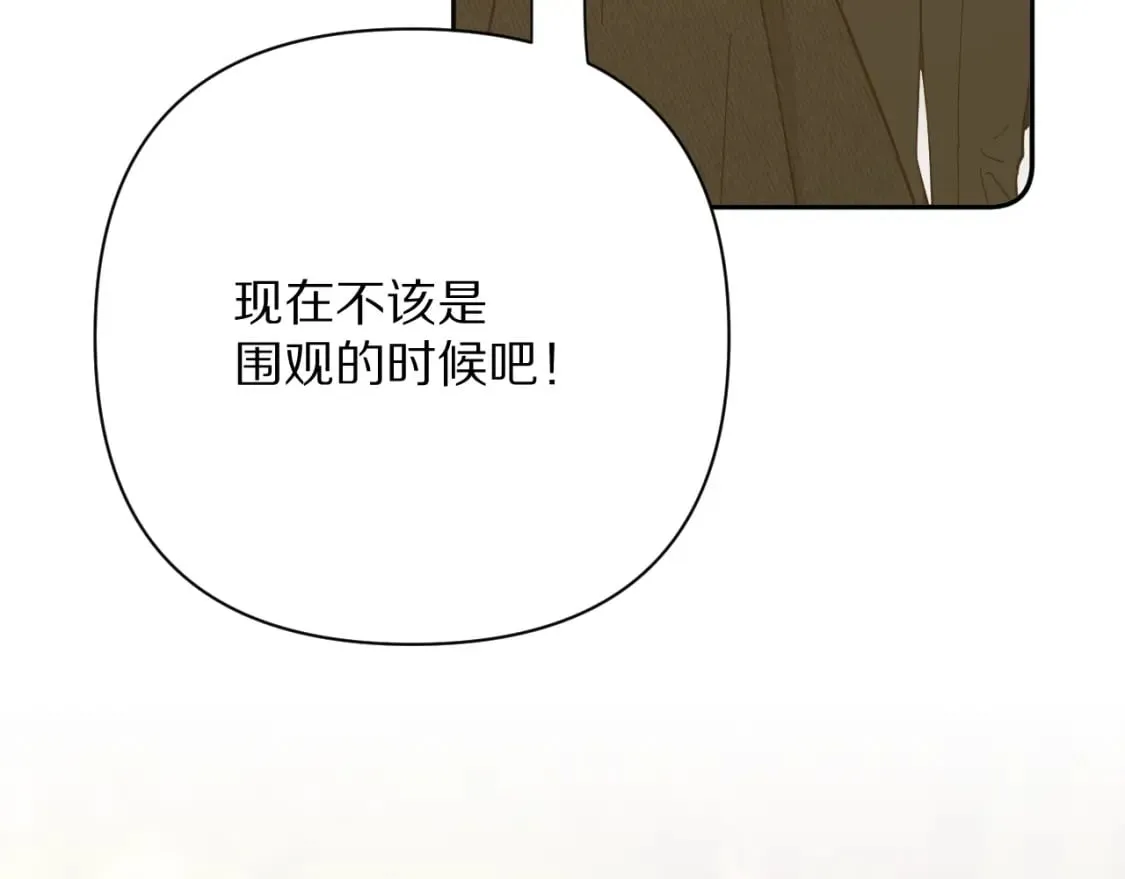 第63话 灼痕 第43页