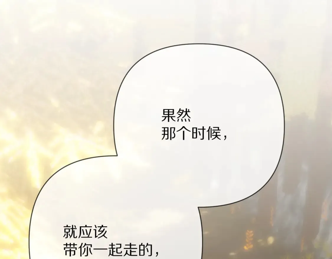 第63话 灼痕 第44页