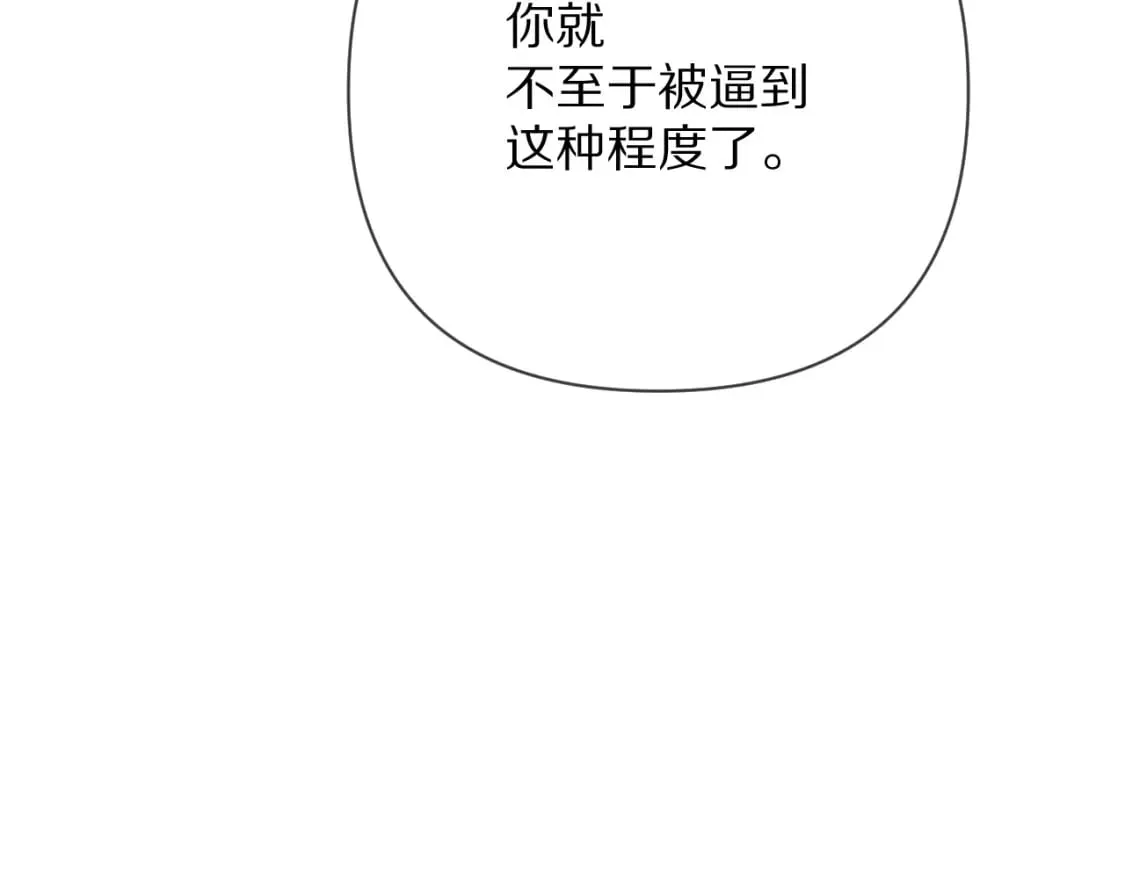 第63话 灼痕 第47页