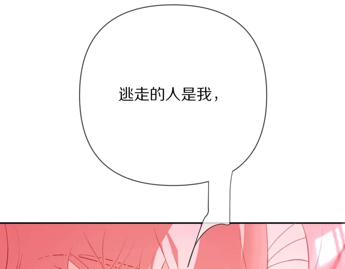 第63话 灼痕 第48页