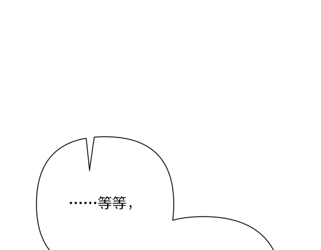 第63话 灼痕 第52页