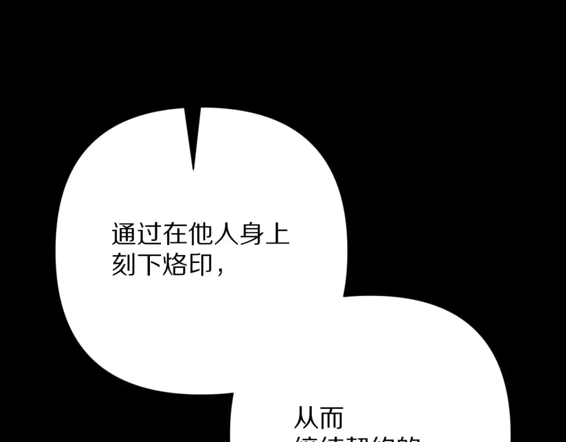 第63话 灼痕 第56页