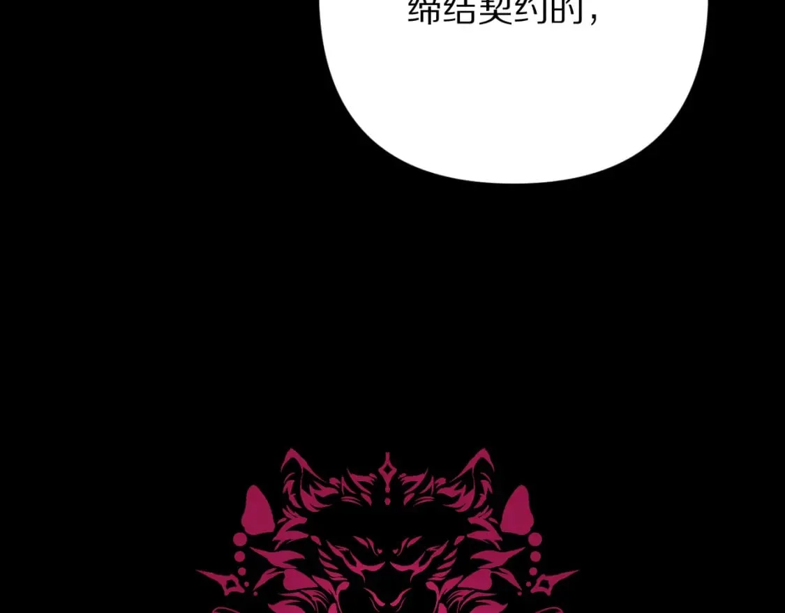第63话 灼痕 第57页