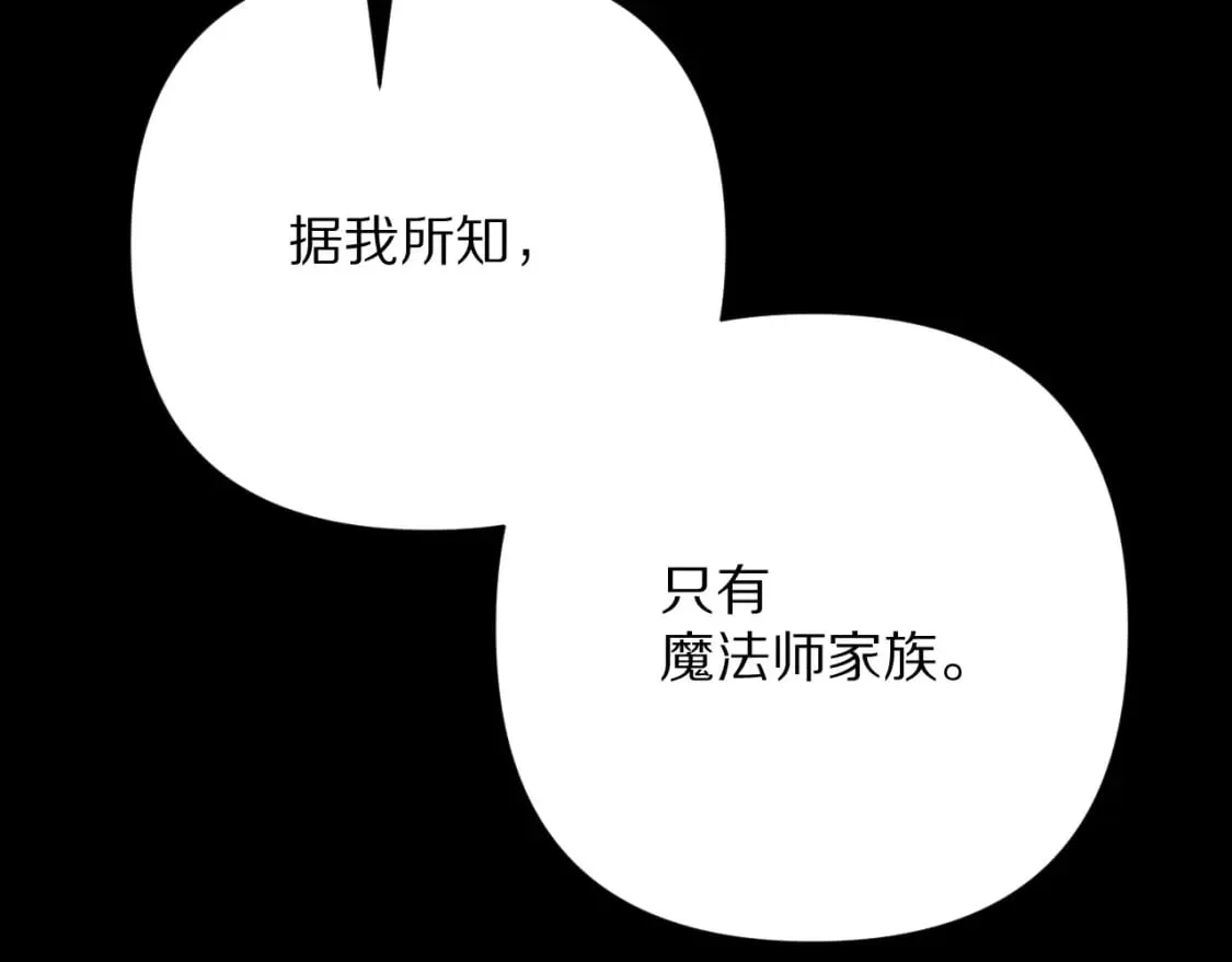 第63话 灼痕 第59页