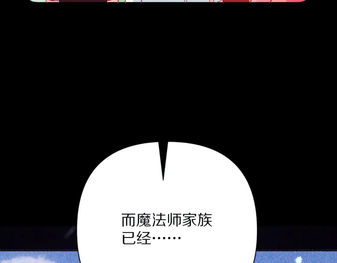第63话 灼痕 第61页