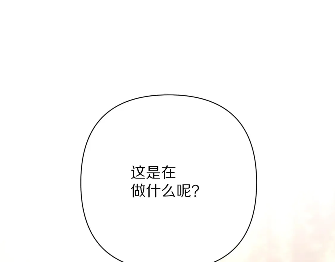第63话 灼痕 第67页