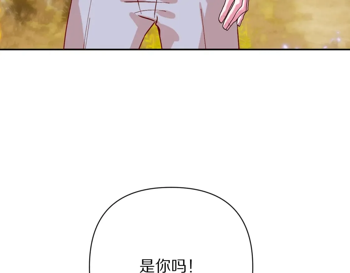 第63话 灼痕 第70页