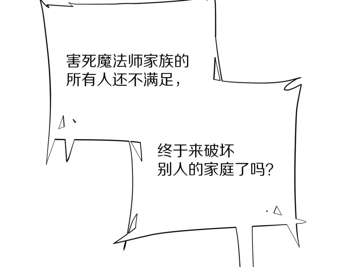 第63话 灼痕 第73页