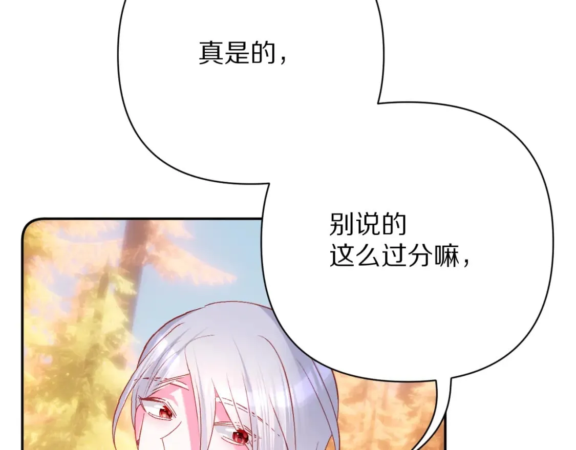 第63话 灼痕 第76页