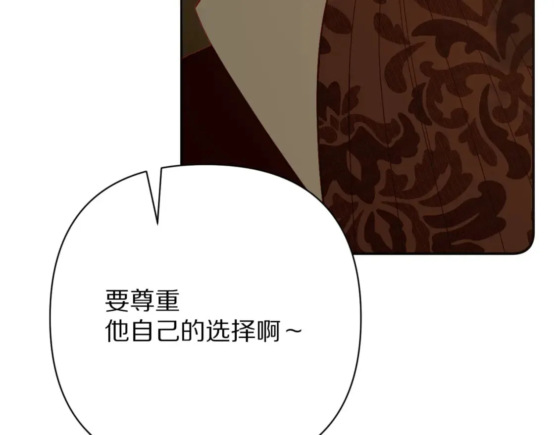 第63话 灼痕 第79页