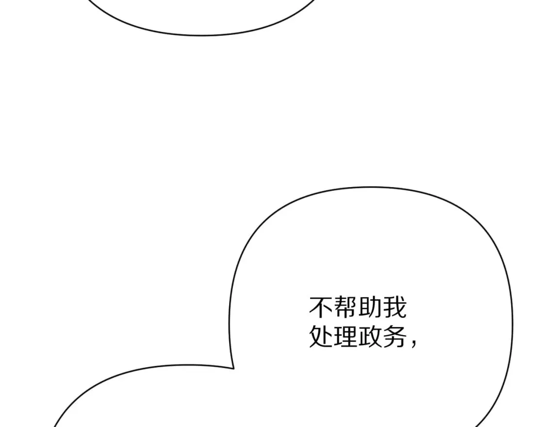 第63话 灼痕 第80页