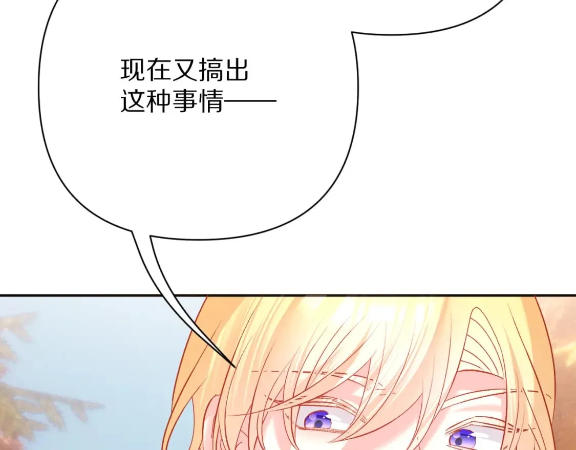 第63话 灼痕 第81页