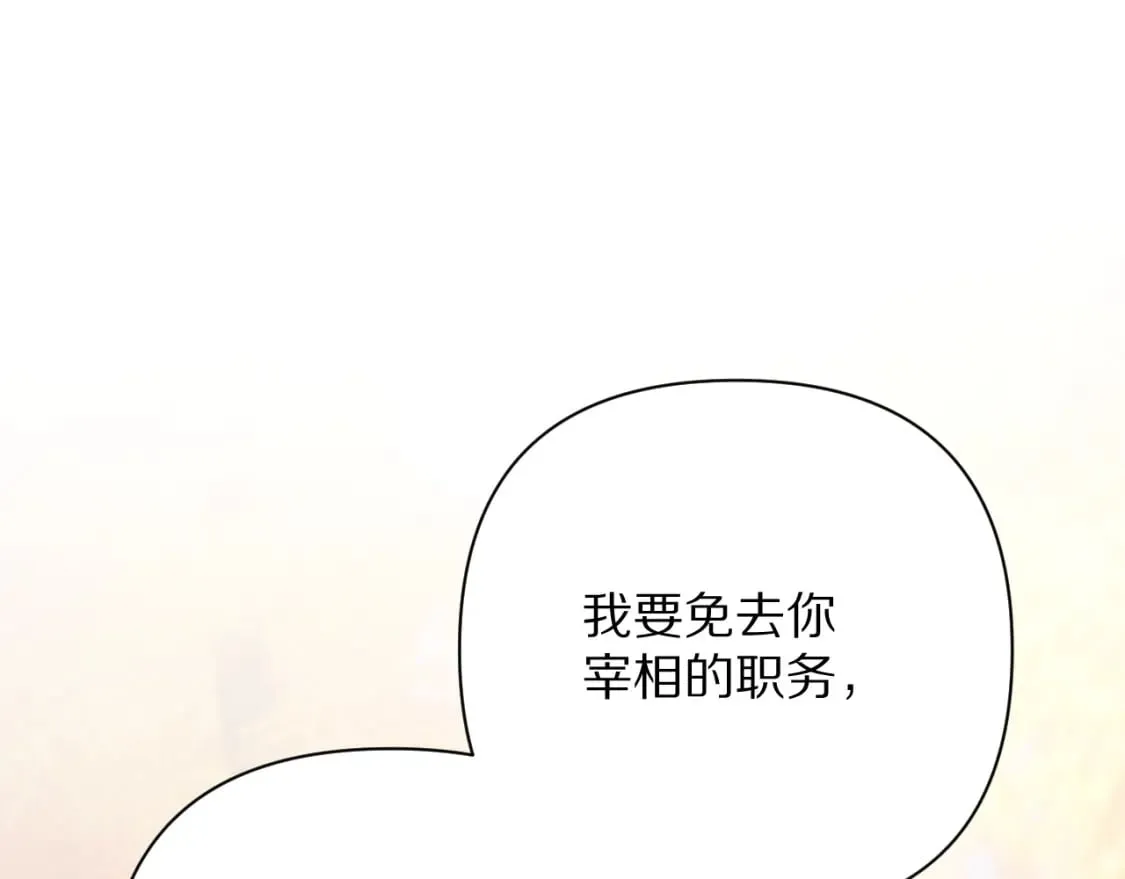 第63话 灼痕 第84页
