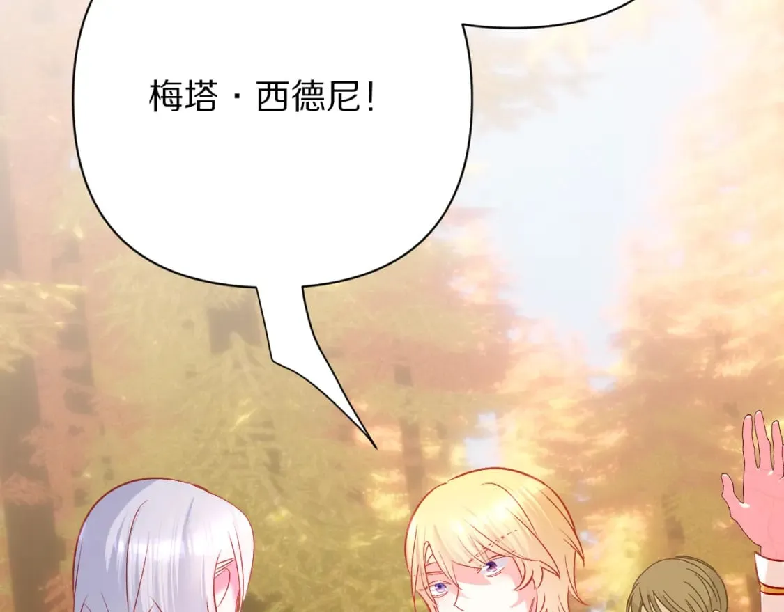第63话 灼痕 第85页