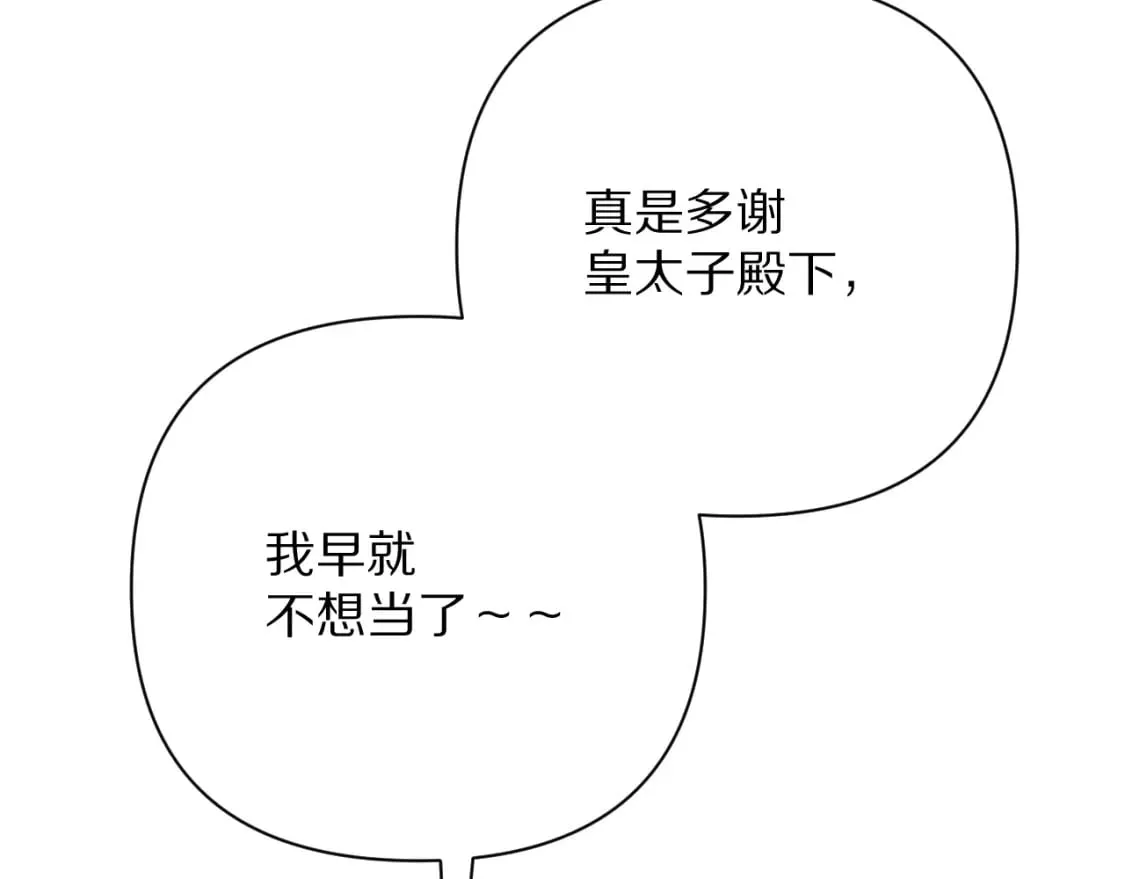 第63话 灼痕 第88页