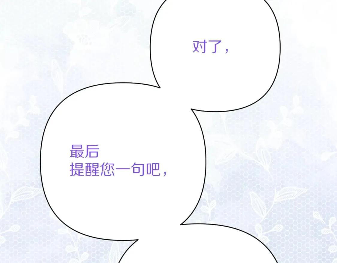 第63话 灼痕 第91页