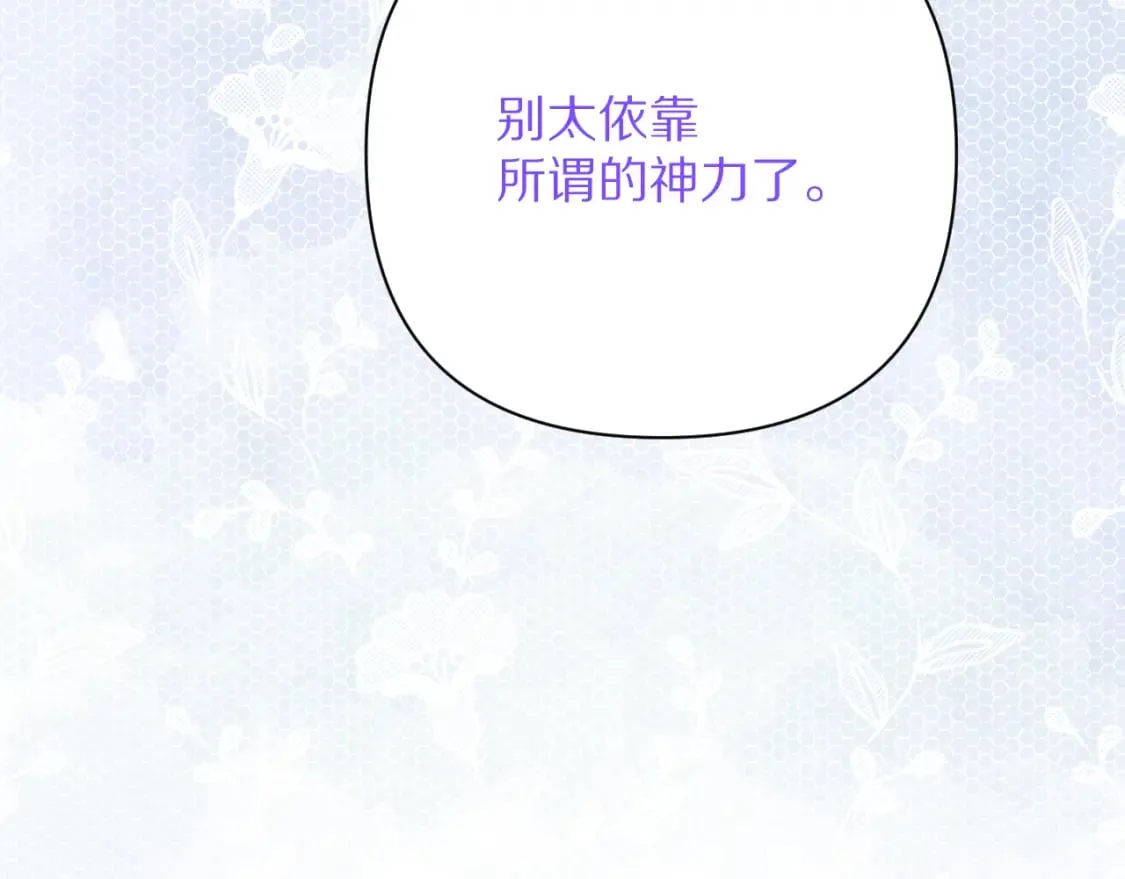 第63话 灼痕 第92页