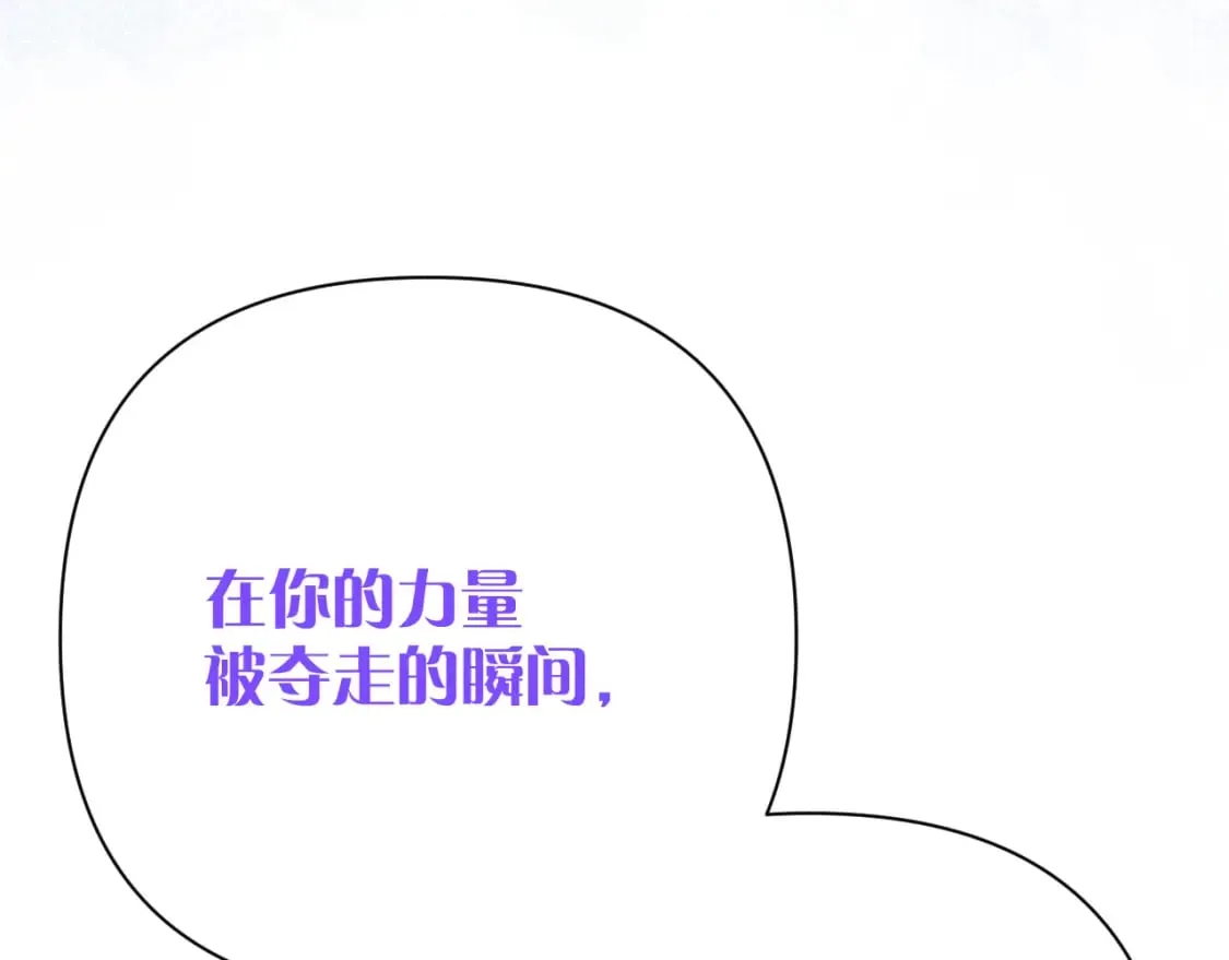 第63话 灼痕 第93页