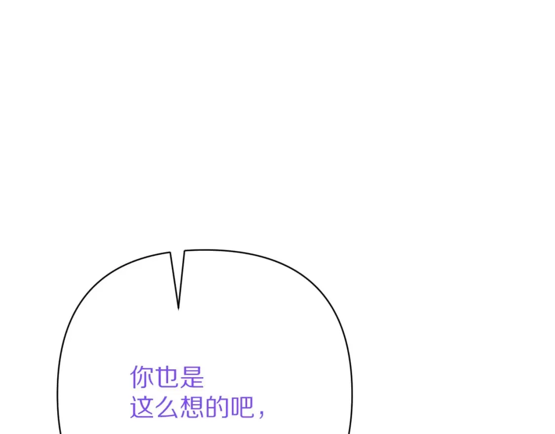 第63话 灼痕 第97页