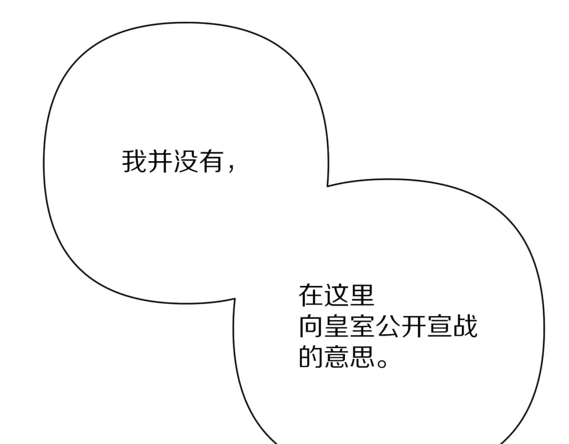 第63话 灼痕 第100页