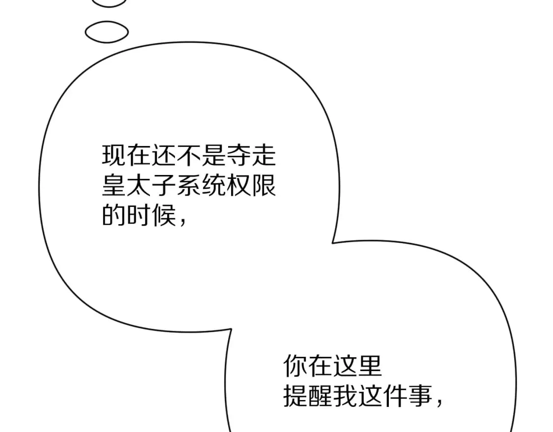第63话 灼痕 第102页