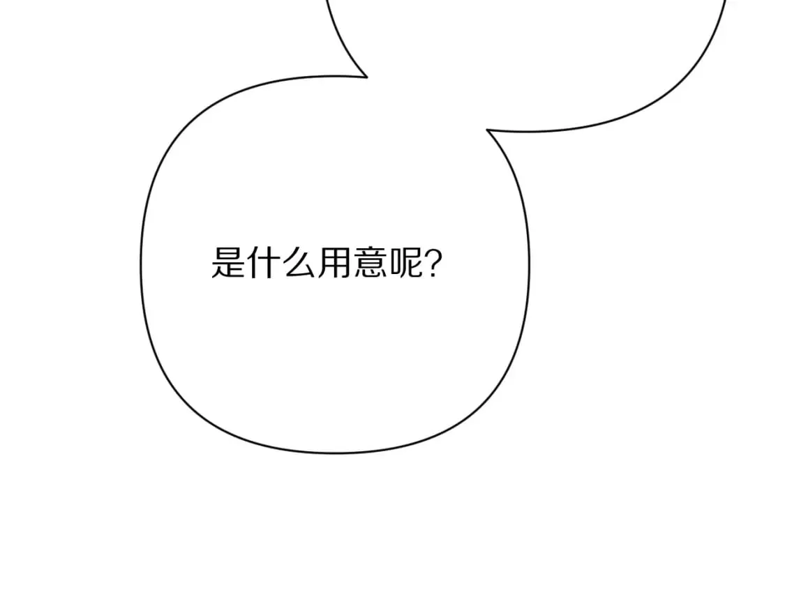 第63话 灼痕 第103页