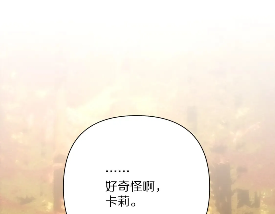 第63话 灼痕 第104页