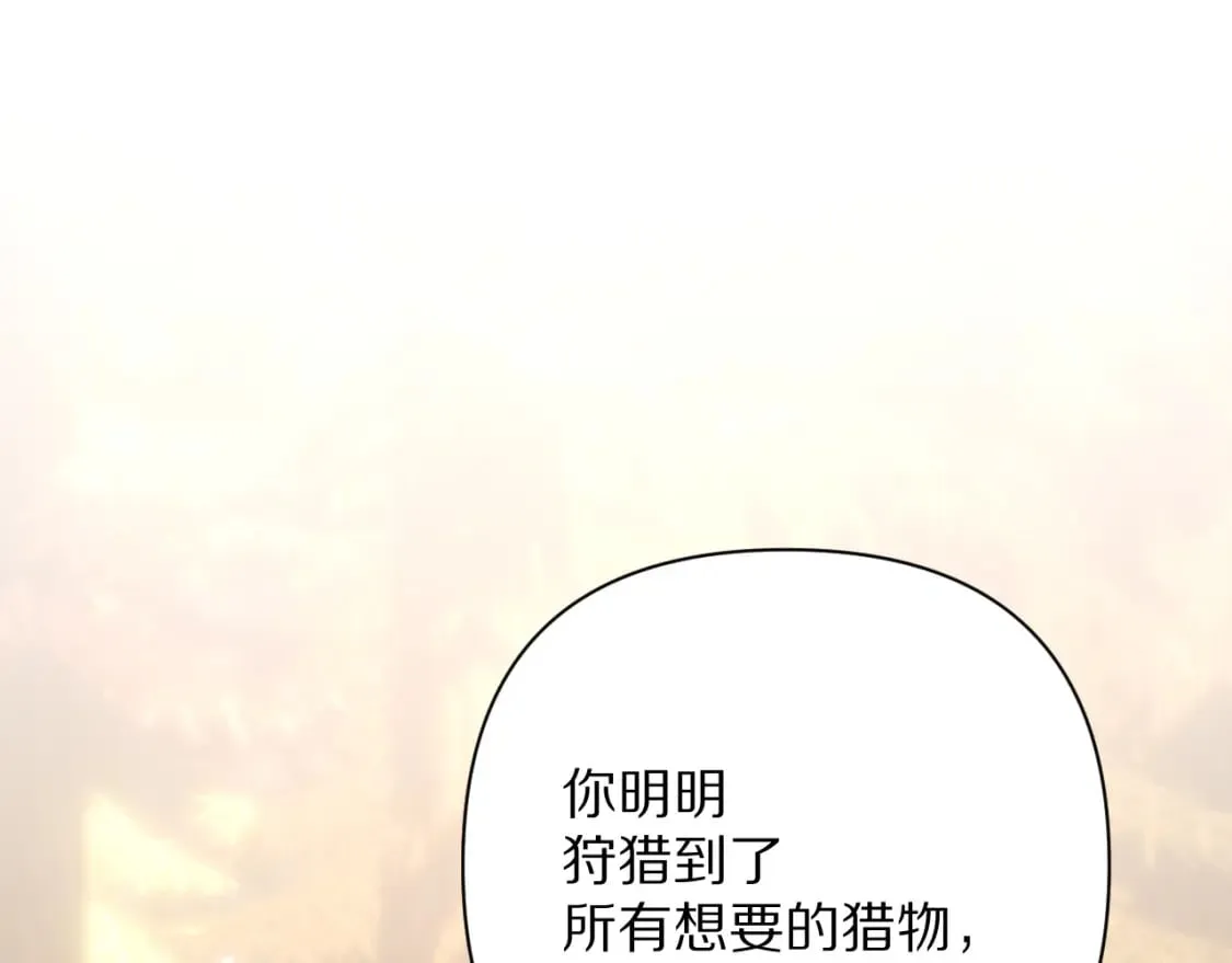 第63话 灼痕 第107页