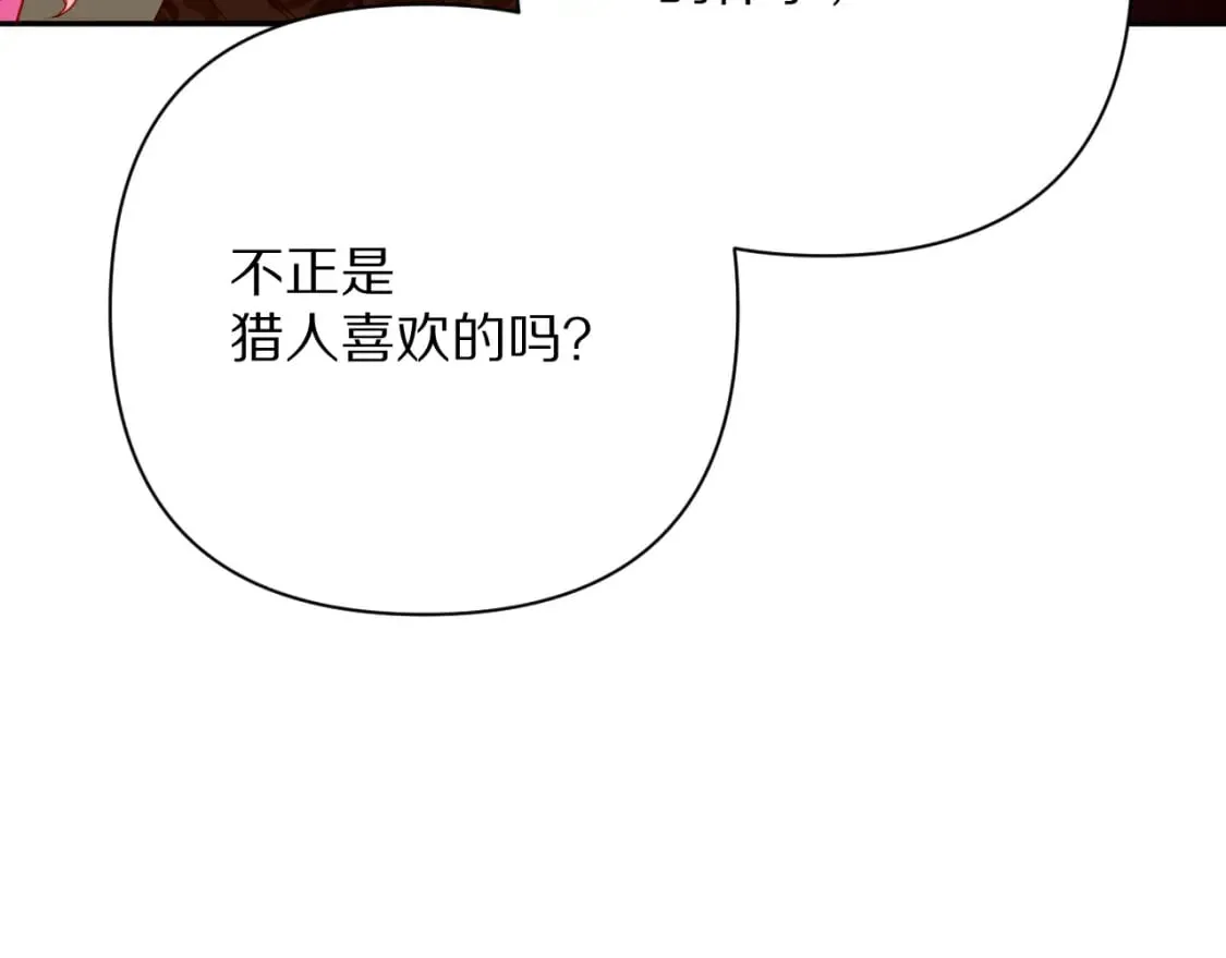 第63话 灼痕 第111页