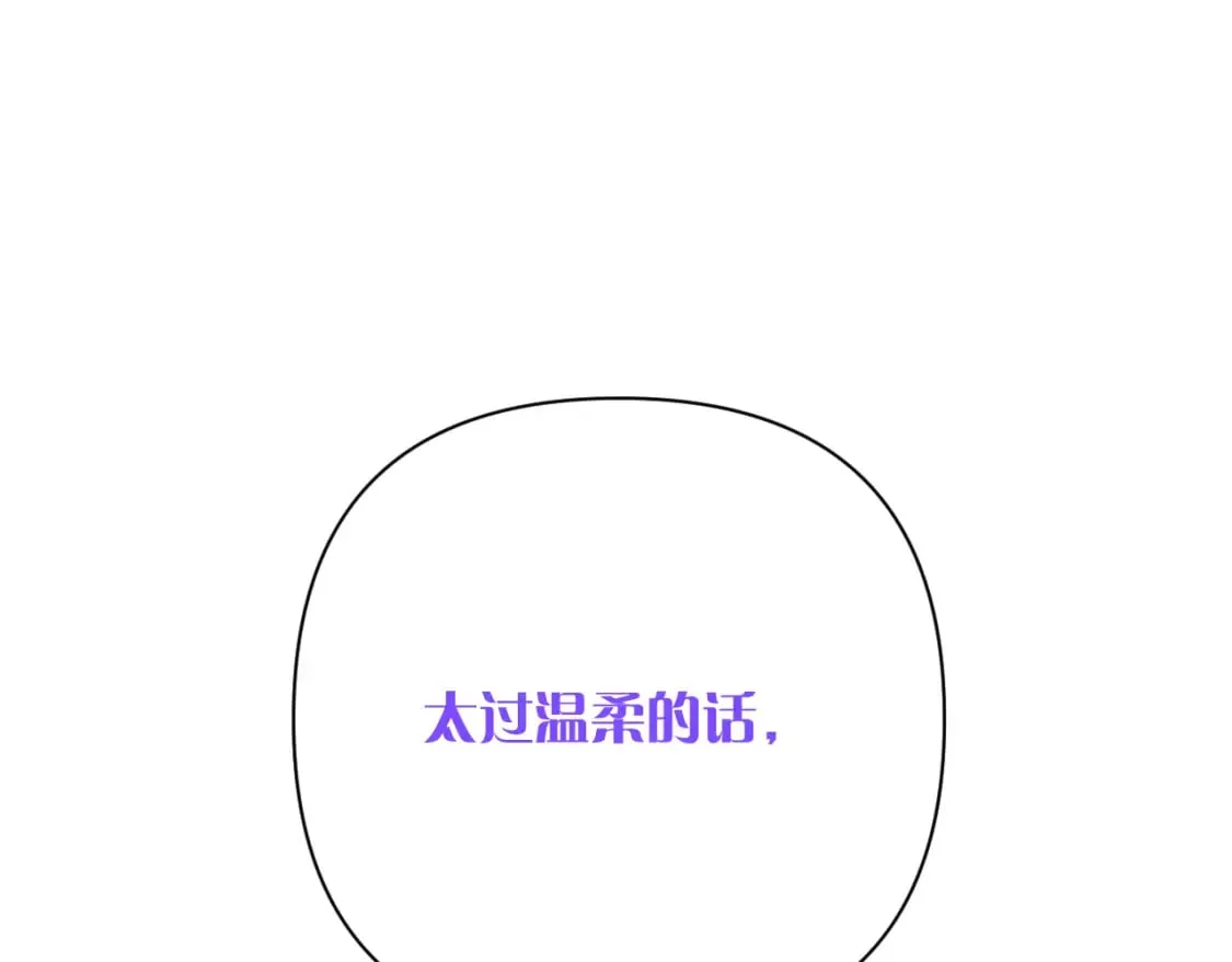 第63话 灼痕 第113页