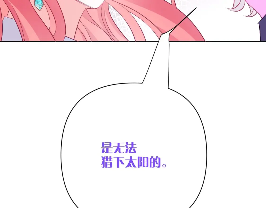第63话 灼痕 第115页