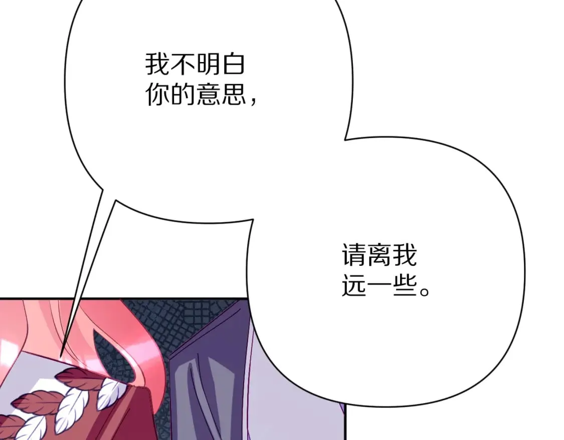 第63话 灼痕 第117页