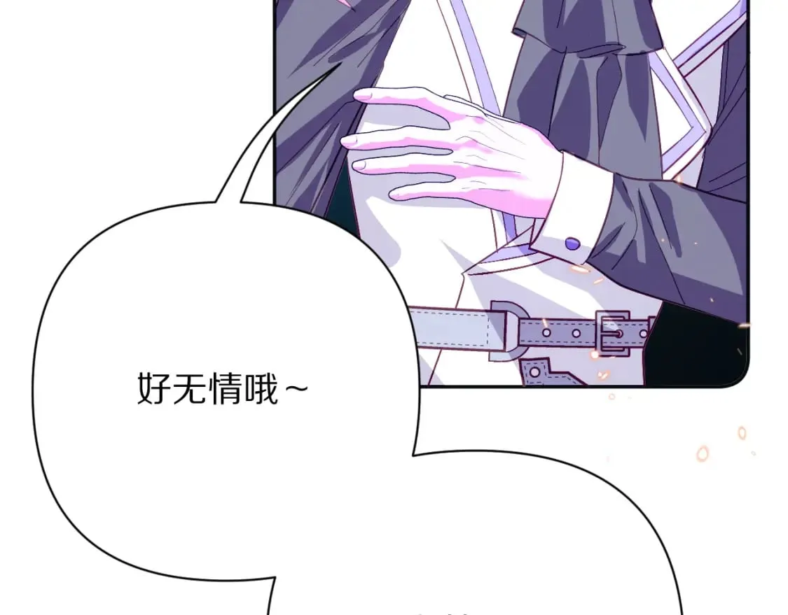 第63话 灼痕 第120页